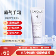 歐緹麗葡萄籽護手霜75ml滋潤保濕滋養(yǎng)潤水男女四季可用 75ml