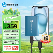 HP惠普 500G 移動固態(tài)硬盤P500（PSSD）USB3.2 ssd Type-C高速傳輸 超薄時尚 手機直連 藍(lán)色