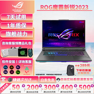 高端華碩ROG槍神7plus 超競版二手游戲本筆記本電腦 槍神6plus 魔霸7plus新銳獨顯高刷 魔霸新銳2023款i7-13650HX-4060 16G內(nèi)存+512G固態(tài) 95成新