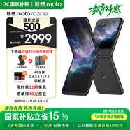 摩托羅拉 聯(lián)想moto Razr 60 第6代折疊屏 IP48級防塵抗水 60萬次折疊 康寧防護(hù) 自由懸停拍 8+256 星際隕黑