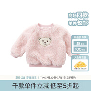 戴維貝拉（DAVE＆BELLA）童裝冬季裝可愛小熊針織衫 男女寶套頭保暖毛衣 粉色 130cm(7T(建議身高120-130cm))