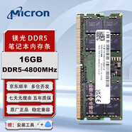 金頤鎂光（Micron）美光原廠 DDR5 4800 5600 筆記本內存條 華碩天選5 魔霸6 槍神7 聯(lián)想 惠普等筆記本 DDR5 5600MHz 16GB 1條