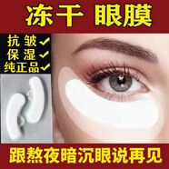 琦憶（HEAIQI）寡肽凍干眼膜貼補水保濕改善眼周問(wèn)題有效抗皺凍干眼貼膜男女士 9盒裝【大周期】贈3盒填充粉