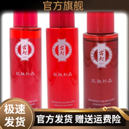 宮燈【官方店】紅景天爽膚水改善肌膚干燥滋潤爽膚水乳液面膜老國貨 美肌水+美肌乳+美肌液