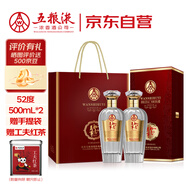 五糧液股份 22-24年萬事如意純香 52度500ml*2瓶 年份隨機 中秋禮品