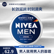 妮維雅（NIVEA） 藍罐多效潤膚霜滋潤保濕補水乳液面霜臉部手部身體適用 男士潤膚霜150ml-原裝進口