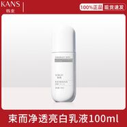 韓束束而雪白肌乳液護膚改善黑黃皮提亮膚色補水保濕 乳液 正品保證