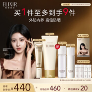 怡麗絲爾（ELIXIR）金管防曬SPF50+35ml+優(yōu)悅活顏潔面145g防曬霜洗面奶組合套裝禮物