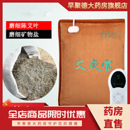 艾寶熱敷包艾東山電加熱艾灸包植物草本熱敷袋艾寶芯艾鹽熱敷包海 水晶絨加熱外套【艾鹽內(nèi)膽】磨細(xì)
