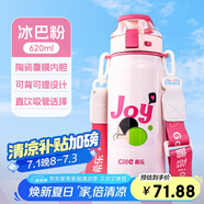 希樂(lè )水杯陶瓷內膽保溫杯保冷杯男女士戶(hù)外出游便攜水杯大容量620mL