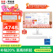 聯(lián)想（Lenovo）一體機(jī)電腦補(bǔ)貼20%小新品臺(tái)式23.8英寸高色域生態(tài)品牌異能者整機(jī)AIO高配辦公家用【定制】 【13代酷?！渴诵?i7-13620H | 白 旗艦 32G內(nèi)存+1T疾馳固態(tài)
