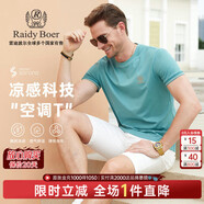 Raidy Boer/雷迪波爾【空調(diào)T】夏季男裝刺繡棉混紡短袖T恤7120 淺綠色 170/48/M