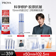 珀萊雅【易烊千璽同款】源力修護精華3.0舒緩抗皺護膚50ml七夕送男女友
