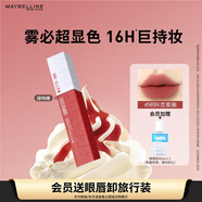 美寶蓮接吻棒SuperStay巨持色啞光液體唇膏 持久不沾杯 唇釉 生日禮物 【NEW】575N縱火欲