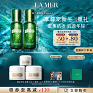 海藍之謎（LA MER）修護精萃水150ml*2 精粹水護膚品套裝化妝品禮盒生日禮物送女友