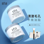 Tfit泥膜清潔面膜補水保濕tifit泥膜改善黑頭粉刺閉口男女  泥膜100/1盒