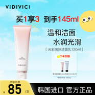 VIDIVICI洗面奶氨基酸玫瑰光彩泡沫潔面乳120ml溫和清潔水潤(rùn)女生生日禮物