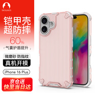 Snowkids適用蘋(píng)果iPhone 16plus防摔全包手機殼 軟邊可拆易安裝 彩帶磨砂不易氧化 防劃防刮圖層保護殼透粉
