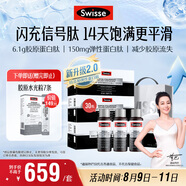 Swisse斯維詩 膠原水光瓶Pro禮盒 每瓶6100mg膠原蛋白肽送女友 10瓶*3盒