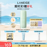 蘭芝雪紗絲柔隔離乳妝前防曬遮瑕30ml#60綠色定妝提亮膚色生日禮物女