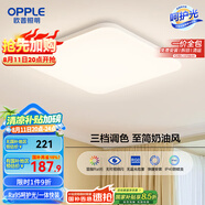 歐普（OPPLE）24瓦吸頂燈客廳臥室燈具可調(diào)光LED燈飾呵護(hù)光包安裝10㎡ 冰玉III 