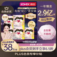 高潔絲夜安褲L號20條100-140斤軟心褲型衛(wèi)生巾 藝寧卓同款自有工廠