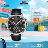 天梭（TISSOT）手表 速馳系列男表 瑞士石英男士皮帶腕表七夕禮物送男友