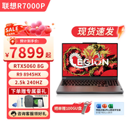 聯(lián)想拯救者R7000P 2025新品 AMD高性能滿血5060 暢玩黑神話悟空 16英寸高刷電競(jìng)屏游戲筆記本電腦 R9 8945HX RTX5060 2.5K黑 16G 1T  標(biāo)配