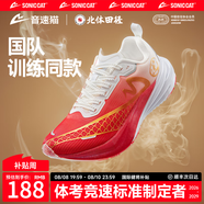 音速貓【冠軍同款】逆天X1.5碳板跑鞋學(xué)生中高考體育田徑體考比賽專用 中國(guó)紅 43