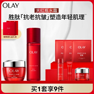 玉蘭油（OLAY）大紅瓶水霜禮盒保濕抗皺緊致抗老護(hù)膚品套裝七夕情人節(jié)禮物送女友