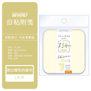 比佛利（BEVERLY）比佛利日本手賬貼紙便簽貼備忘留言貼重點(diǎn)標記fusen 透過(guò)暖陽(yáng)的窗簾-大號