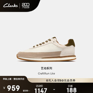 Clarks其樂(lè )CraftRun Lite潮流復古跑步鞋時(shí)尚運動(dòng)休閑德訓鞋小白鞋
