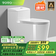 T OTOMASTER9系列虹吸式普通馬桶大沖力靜音抽水家用抗菌防凍裂 MASTER963CN-抗菌防凍裂馬桶 250/300/350/ 400mm (下單備注)
