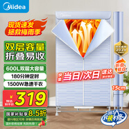美的（Midea）【可折疊易收納】干衣機烘干機家用嬰兒衣物護理機烘鞋內褲消毒脫水機小型烘衣機國家補貼15C1