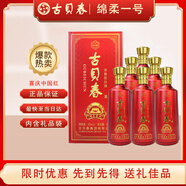 古貝春 綿柔1號 濃香型白酒 42度 500ml*6瓶 整箱裝 山東地特產(chǎn)白酒