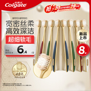高露潔（Colgate）48孔寬密絲柔護(hù)齦寬頭軟毛牙刷8支成人牙刷深潔家庭裝京東自營(yíng)