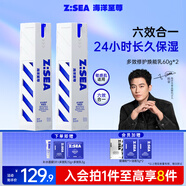海洋至尊多效乳60g*2水乳精華面霜6合一全能乳保濕控油 男士護(hù)膚品