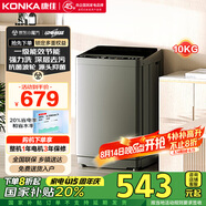 康佳10公斤全自動(dòng)波輪洗衣機(jī)  一級(jí)能效 家用租房 以舊換新 家電國家補(bǔ)貼20% KB100-X301N