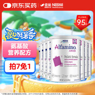 雀巢健康科學(xué)三代氨基酸配方粉恩敏舒1+400g*7罐 正品保證