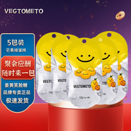 VEGTOMETO韓風(fēng)維格美酒前后解糖笑臉姜黃素丸醒應(yīng)酬常備解饞禮盒酒藥食同源 5包20顆（嘗鮮裝）