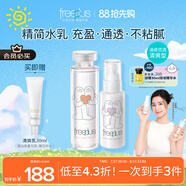 芙麗芳絲（Freeplus）化妝水乳液清爽型護膚品2件套裝生日禮物送男女朋友