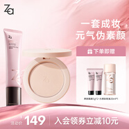 Za姬芮妝前保濕養(yǎng)膚隔離霜 養(yǎng)膚隔離*1 白月光粉餅6.5g