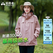 拓路者朱雀沖鋒衣女三合一春秋防風(fēng)防水保暖夾克外套連帽硬殼戶外登山服 灰紫色-單沖無(wú)內(nèi)膽 M