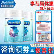 美贊臣（Enfamil）鉑睿3段850克(12-36月齡)  嬰幼兒配方奶粉三段 3段850g*2罐新國標