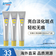 樂敦（ROHTO）CC精華液 vc精華 淡斑保濕煥亮肌膚 20ml/支*3