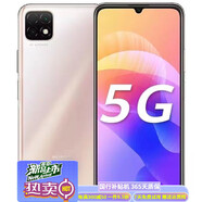 華為（HUAWEI）暢享20Plus 5G雙卡雙待青春版鴻蒙手機(jī)高清拍照學(xué)生老人機(jī)拍照游 暢享20金色 6GB+128GB【8小時(shí)內(nèi)發(fā)貨】