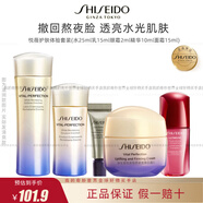 資生堂（Shiseido）悅薇水乳女士護(hù)膚品套裝 爽膚水面霜眼霜乳液小樣試用裝旅行裝 清爽型美白水乳+面霜+眼霜+精華