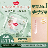 好奇（Huggies）心鉆裝小森林拉拉褲L40片(9-14kg)大號尿不濕透氣夏季超薄