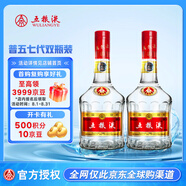 五糧液 普五 第七代 濃香型白酒 52度 500ml*2瓶 雙瓶裝 送禮 官方授權(quán)