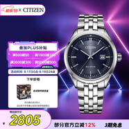 西鐵城（CITIZEN）手表男日韓表光動(dòng)能藍(lán)盤日顯鋼帶時(shí)尚商務(wù)七夕節(jié)禮物BM7250-56L